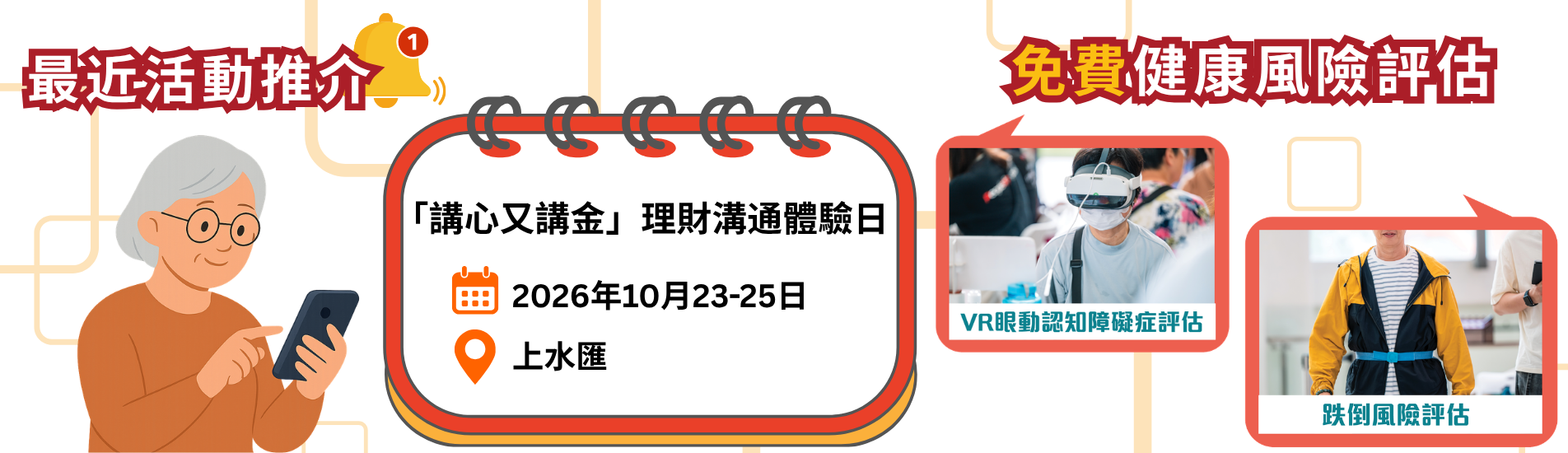 Banner_TWTL@Sheung_Shui