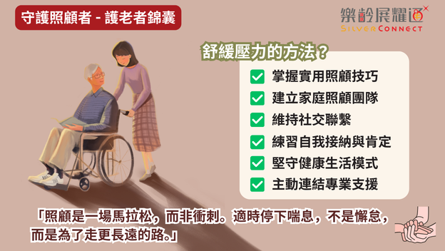 caregiver624_(3)